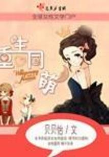 我的厕所通万界