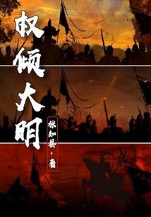 人在终极，原来我是真孙策？