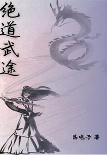 一元武神