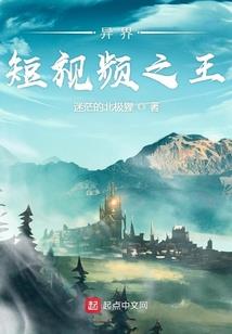 将军有点傲娇