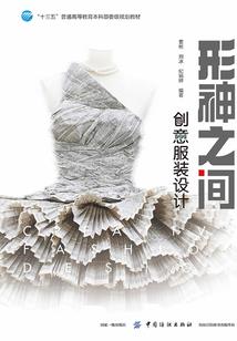 真神之行