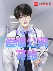 开局一身激素