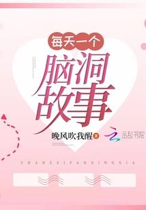 调皮王妃驯邪王