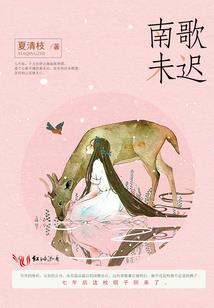 他和她的骗局