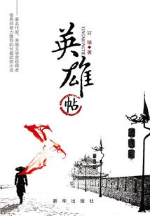 极限恐怖之鬼袭人间