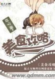 尘花辰月