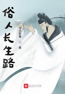 忠臣谋逆
