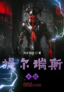 忘川娑罗