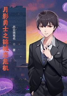 我在诸天万界坑哭天选之子