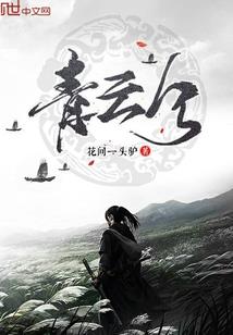 妖凤逆世,倾天动地