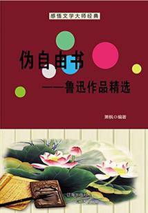 修仙只为悔婚