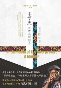 那个毫无人性的男人来了