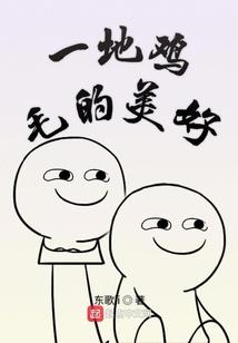 摄政王毒宠：太子，滚过来