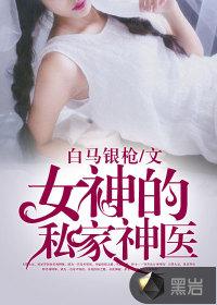 重生之修仙导师
