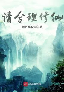 我的老公是狐妖