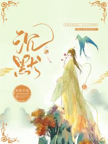 tfboys之恋上林家三姐妹