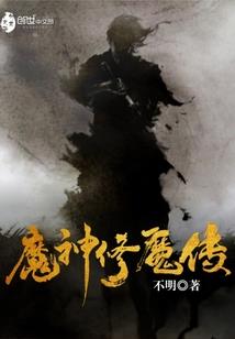 崩坏中的守护者