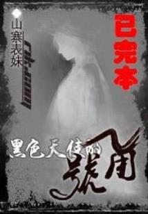 寻花葬