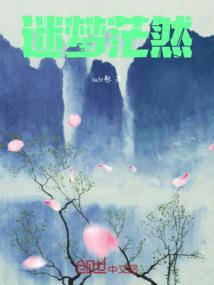 精神控制者求爱圈套