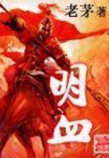 姬闯天下