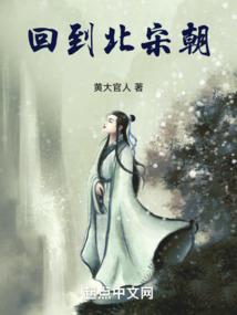 穿越之逆天红楼梦