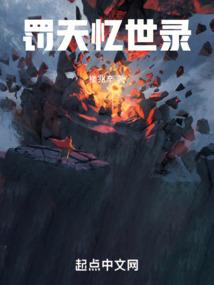 奇人周七猴子的传说