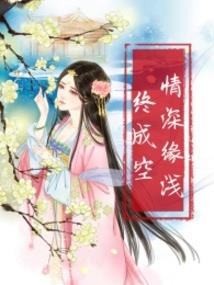 方寸怨