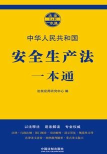 特例独行