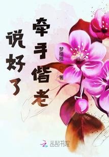 交换人生后，夫人只想种田