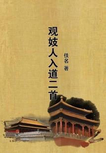 夏日的太阳迎着星