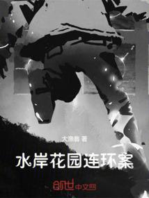我的女友是骗子