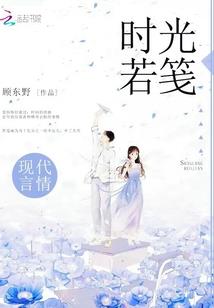 伊甸园情仇