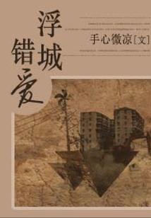 青梅绿竹