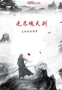 萌萌二货也修仙