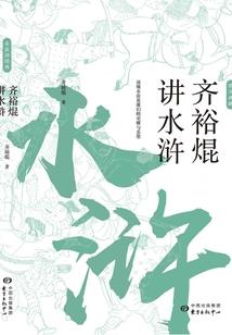 庄周录