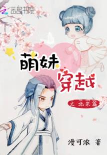 穿越带着个女神