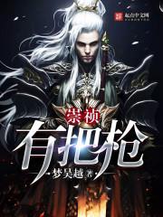 明朝皇帝在香港