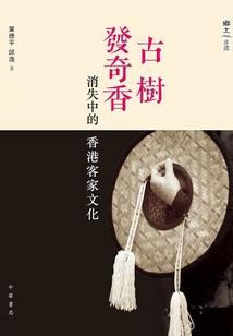 丁香奇缘