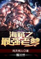 梦入归墟