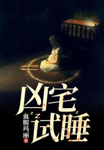 三界执事人，人界篇