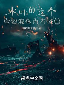 异界之枫华绝代