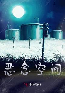 傲娇爱豆爱上我