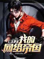 午夜12点
