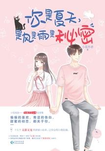 报恩：妖孽王妃哪里逃