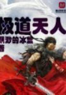 星际时空之回归任务