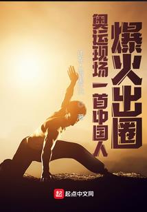 游戏系统玩转异界