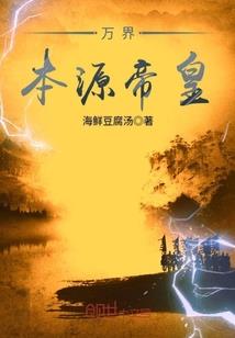 神魔战乱之死神的态度