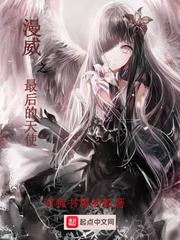 妖出三界