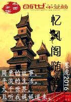 世界英雄谭