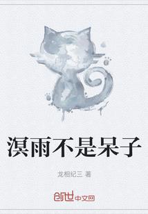 修真魔少